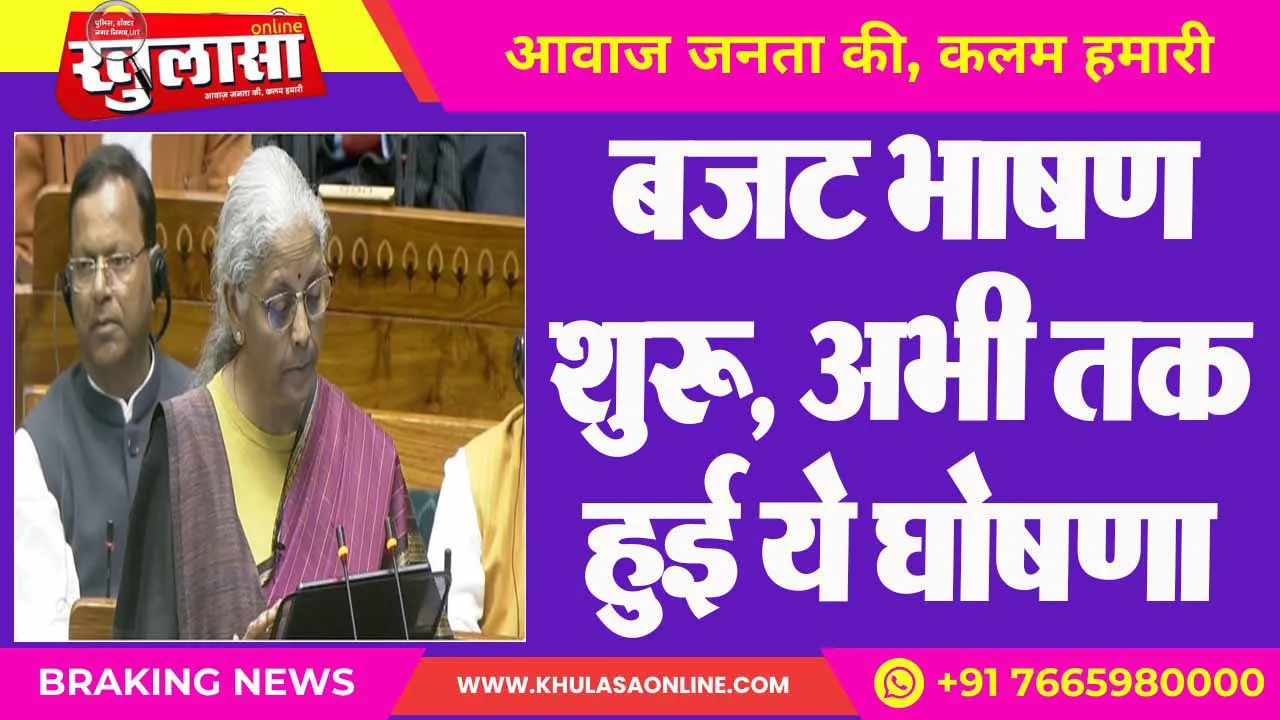 बजट:  6 बड़े क्षेत्रों पर रहेगा सरकार का फोकस, हो गई ये बड़ी घोषणाएं