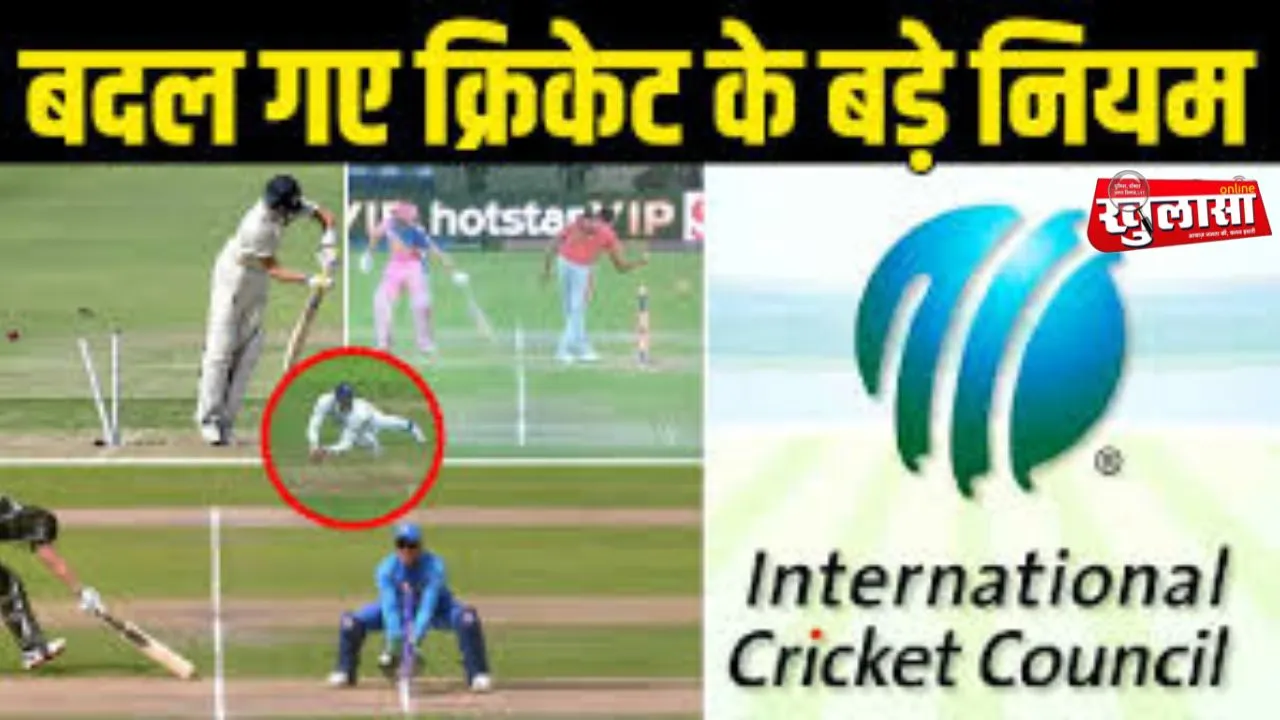 क्रिकेट के नियमों में बड़ा बदलाव: 73 नियम बदले, टेस्ट में आखिरी ओवर अब हर हाल में पूरा होगा