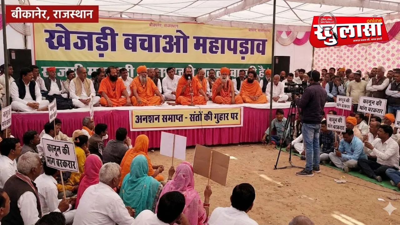 बीकानेर में खेजड़ी बचाओ महापड़ाव जारी, संतों की गुहार पर अनशन समाप्त, कानून की मांग बरकरार