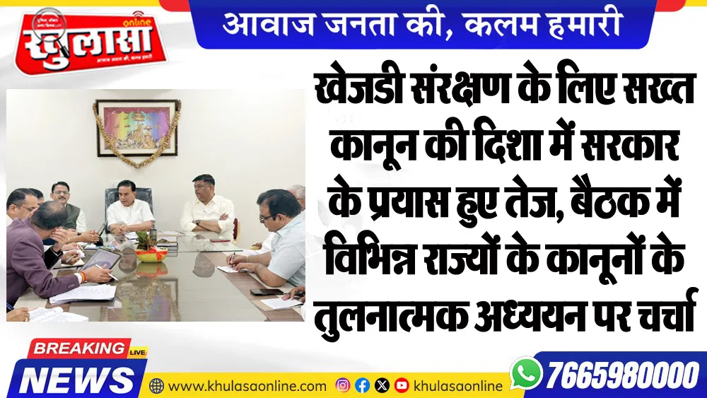 खेजडी संरक्षण के लिए सख्त कानून की दिशा में सरकार के प्रयास हुए तेज, बैठक में विभिन्न राज्यों के कानूनों के तुलनात्मक अध्ययन पर चर्चा