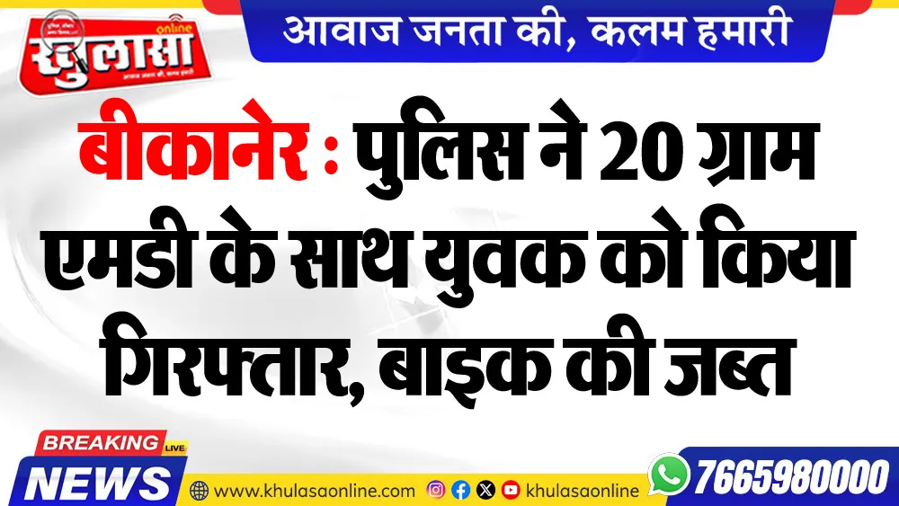 बीकानेर : पुलिस ने चोरी के मामले में कबाड़ी सहित पांच जनों को किया गिरफ्तार, दो गाडिय़ों सहित माल भी किया बरामद