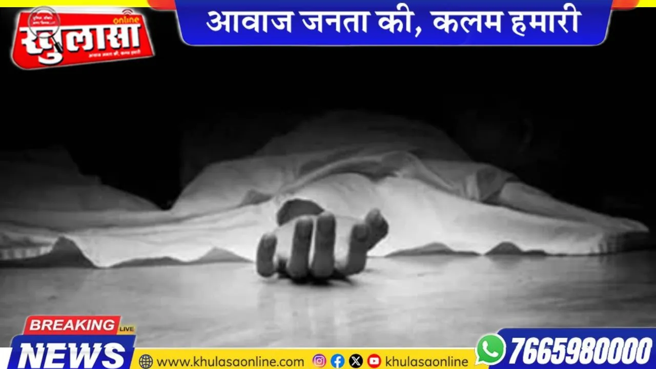 बीकानेर: 21 वर्षीय युवक ने जहर पीकर दी अपनी जान, पढ़े खबर