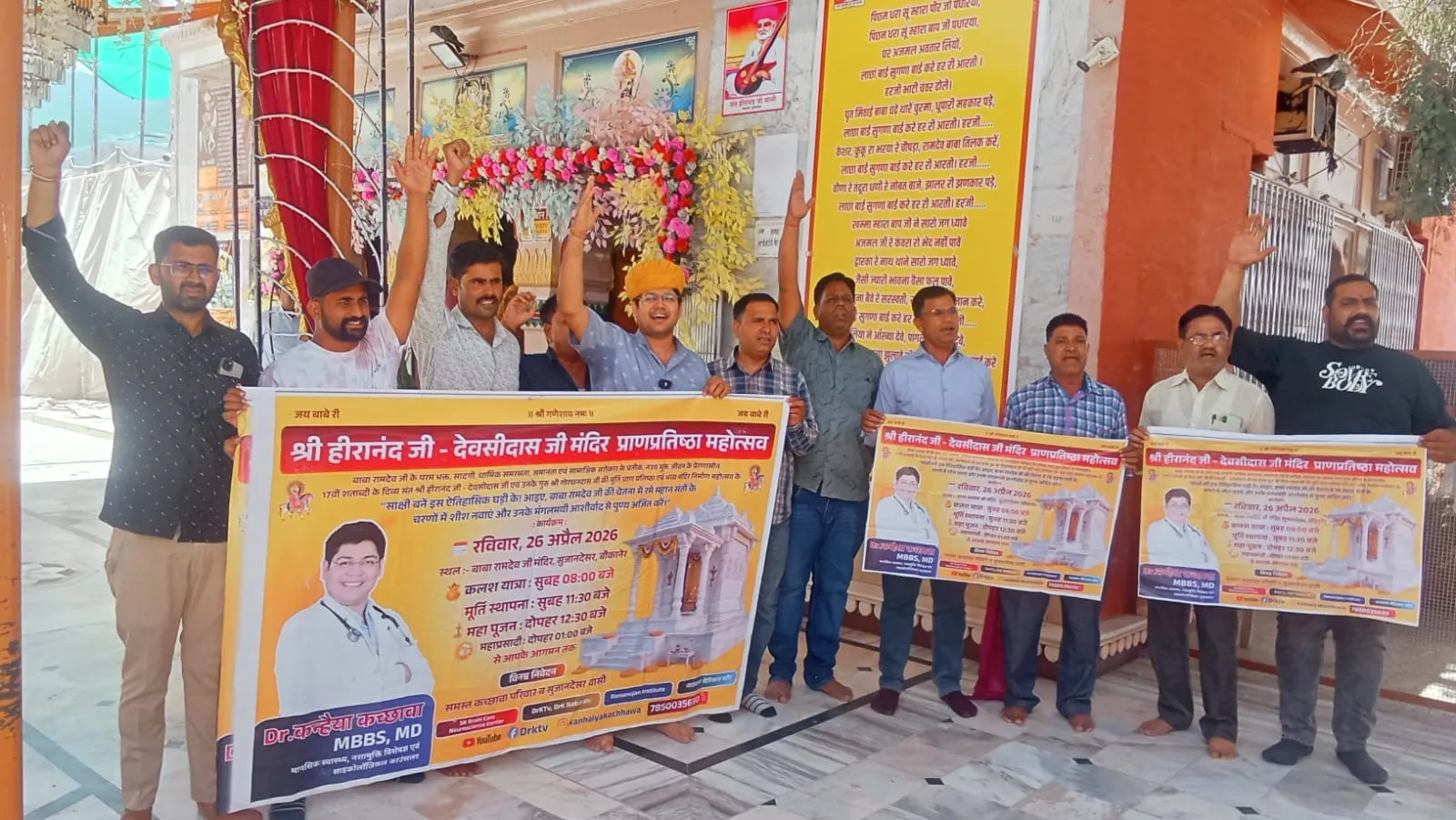 लोक देवता बाबा रामदेवजी के अनन्य भक्त श्री हीरानंद जी - देवसीदास जी मंदिर प्राण प्रतिष्ठा महोत्सव रविवार 26 अप्रेल को होगा