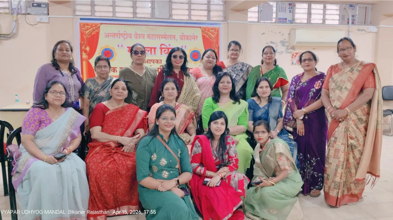 अंतरराष्ट्रीय वैश्य महासम्मेलन जिला बीकानेर महिला इकाई की बैठक आयोजित