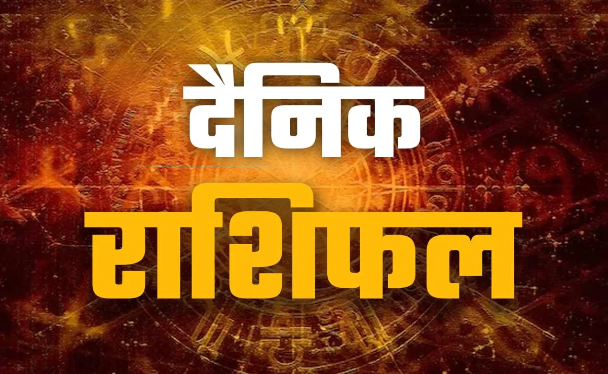 आज का राशिफल 4 मई 2026