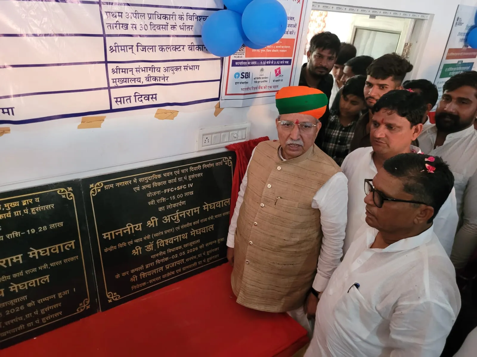 केंद्रीय मंत्री अर्जुन राम मेघवाल और खाजूवाला विधायक डॉ. विश्वनाथ मेघवाल ने हुसंगसर ग्राम पंचायत भवन सहित विभिन्न विकास कार्यों का किया लोकार्पण