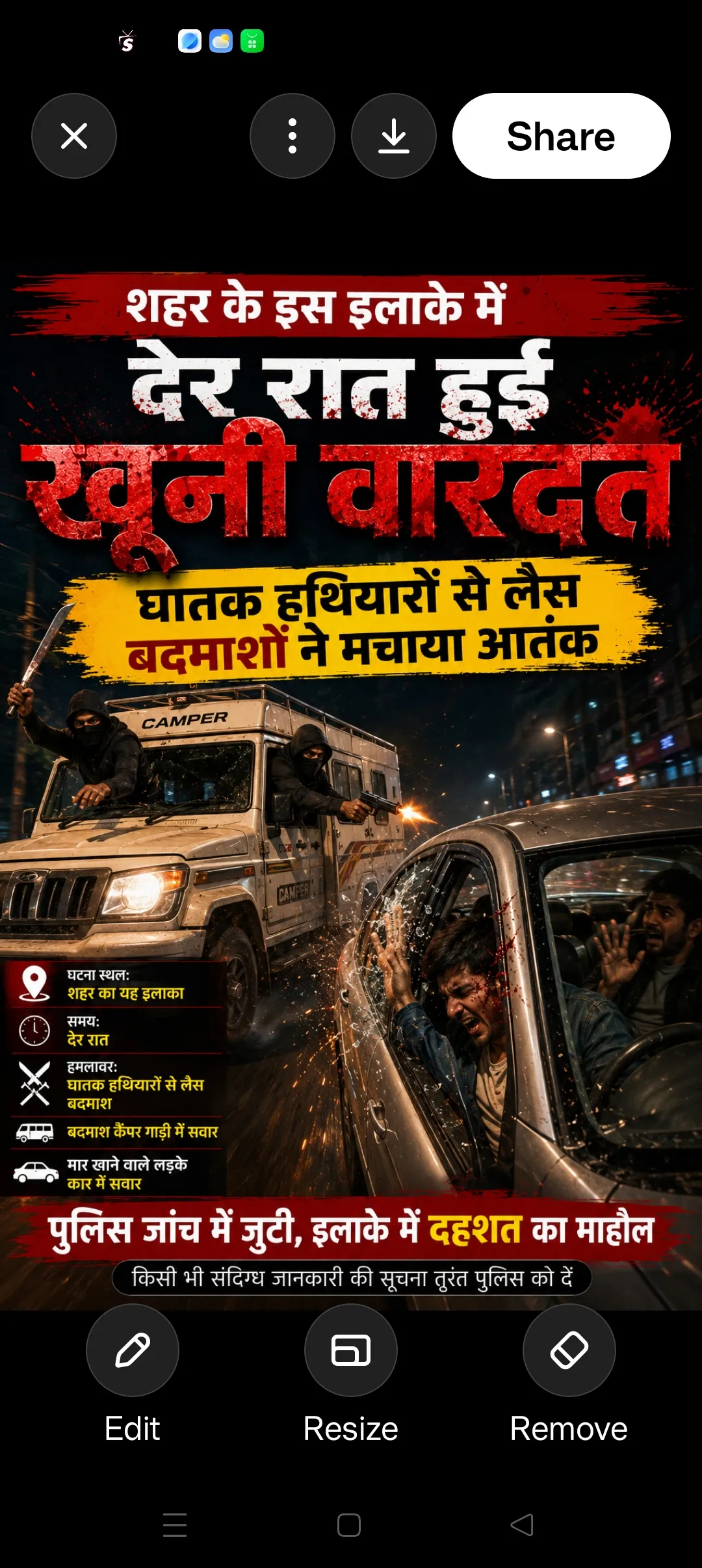 शहर के इस इलाके में देर रात हुई खूनी वारदत,घातक हथियारों से लैस बदमाशों ने मचाया आतंक