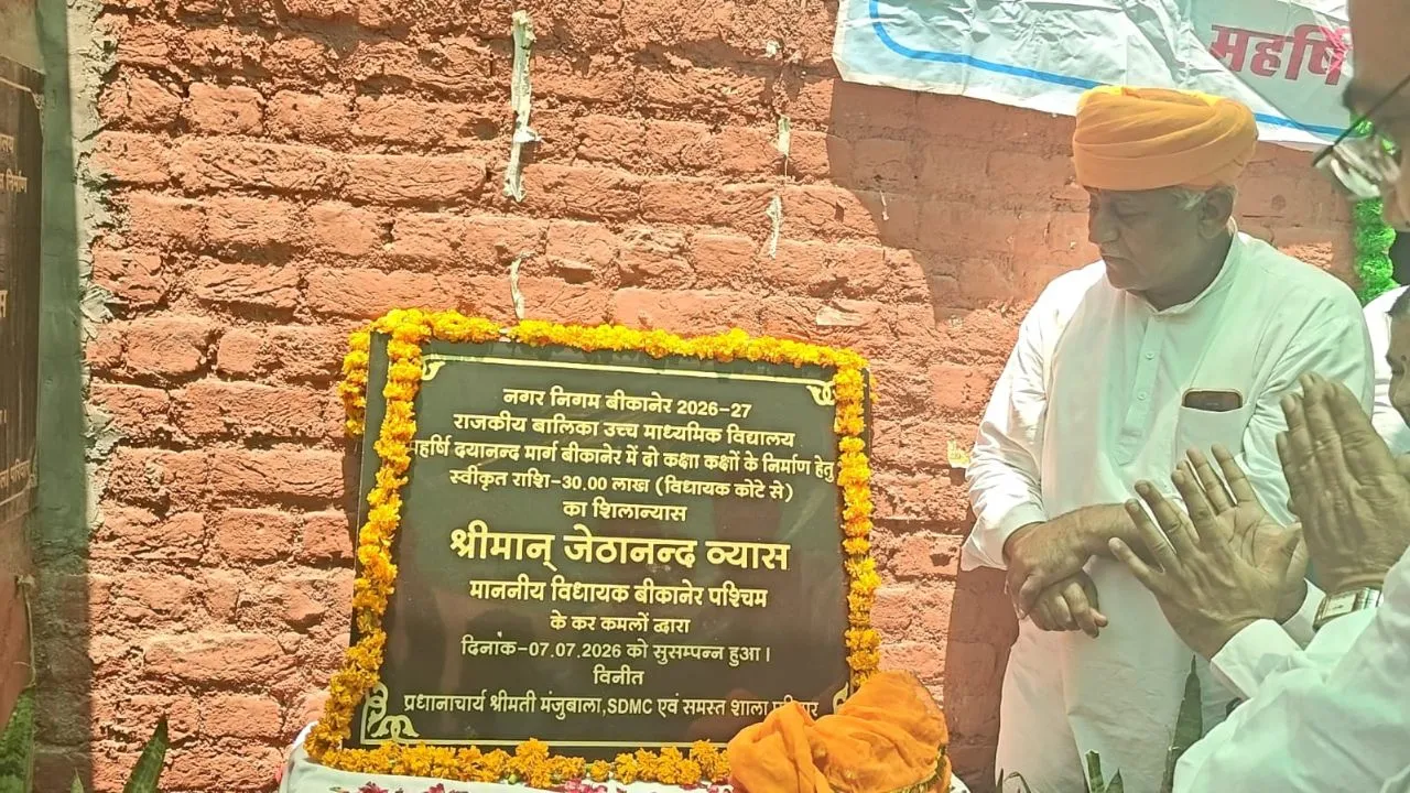 विधायक व्यास ने किया 30 लाख रुपये की लागत से बनने वाले दो कक्षों का शिलान्यास