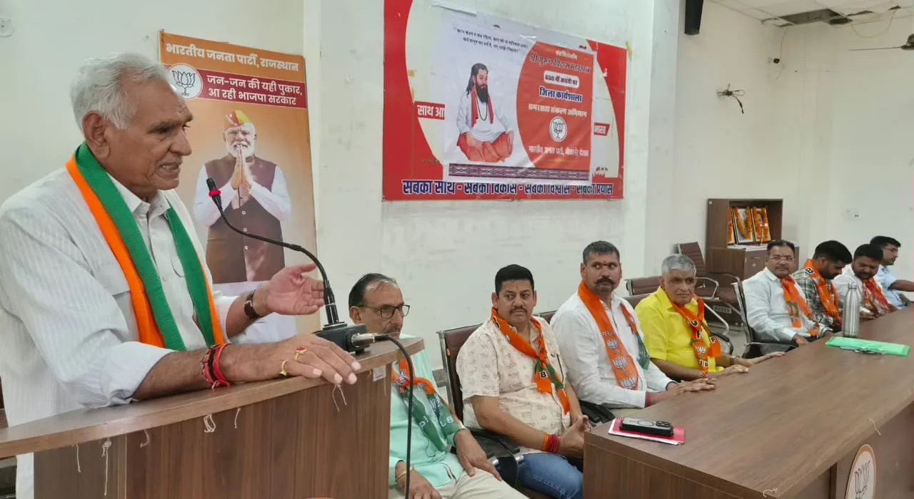 भारतीय जनता पार्टी देहात जिला कार्यशाला में समरसता संकल्प अभियान को लेकर हुआ मंथन