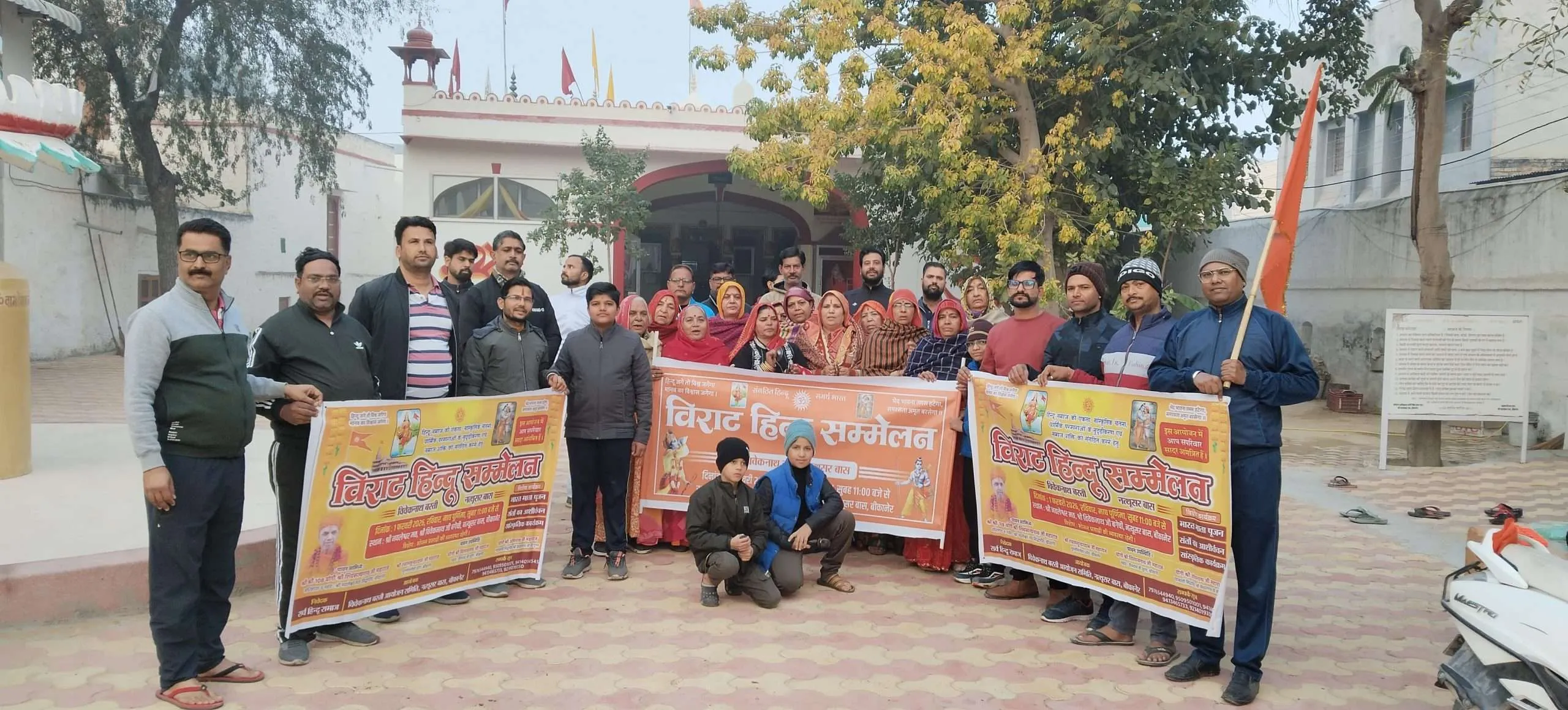 विराट हिंदू सम्मेलन के लिए आमजन को किया आमंत्रित