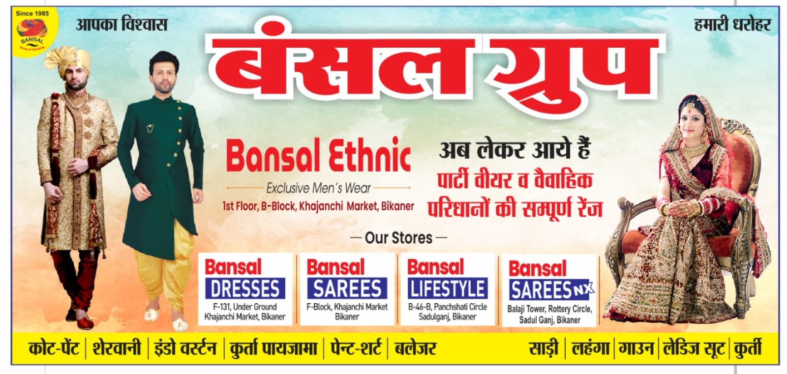 Bansal Group
