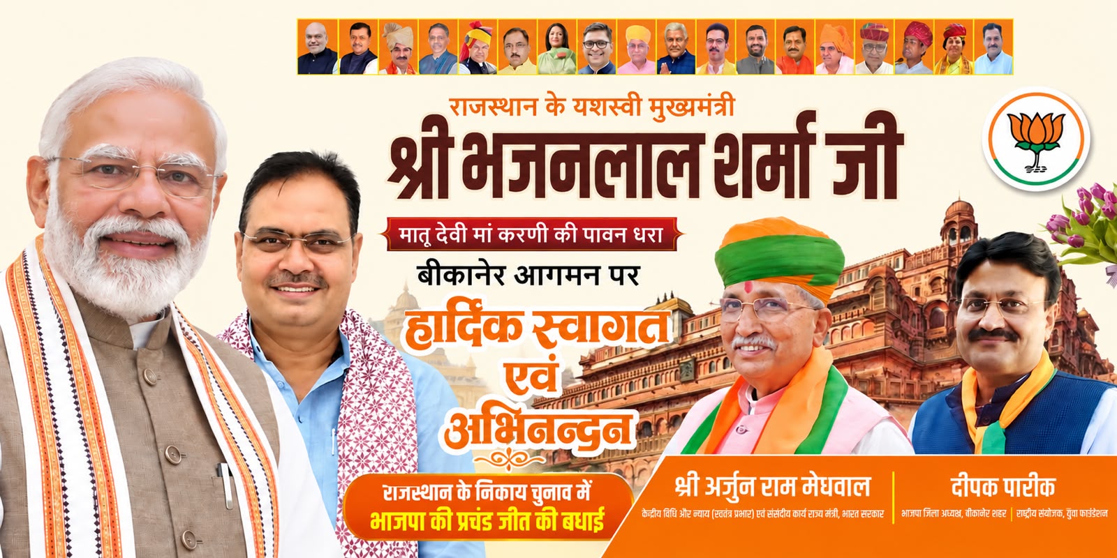 Bjp